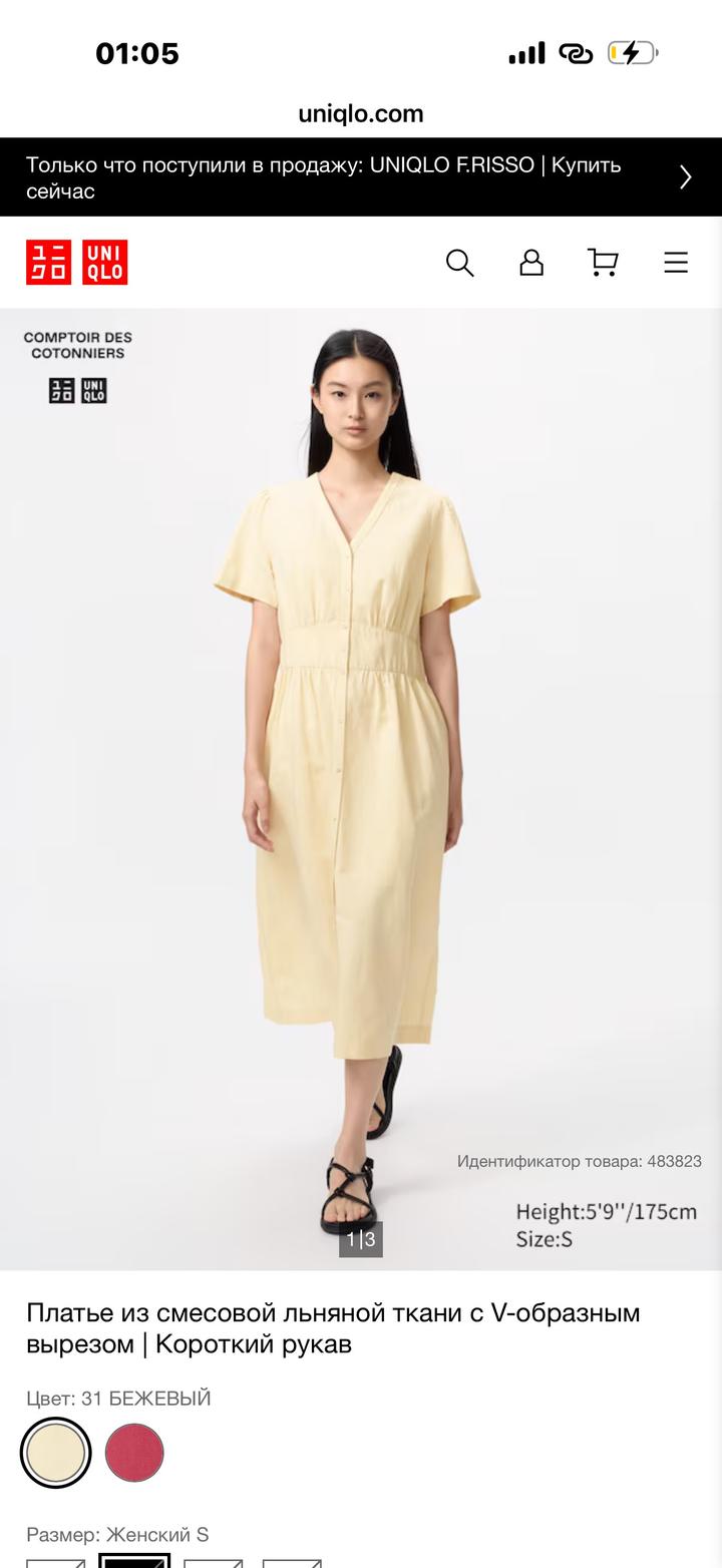 Uniqlo