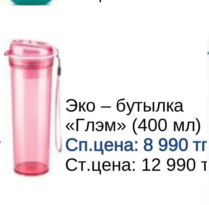 Tupperware