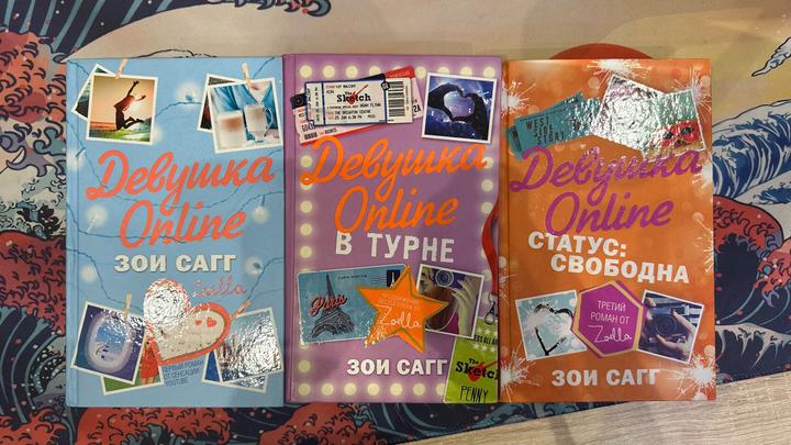 Девушка Online 3 книги