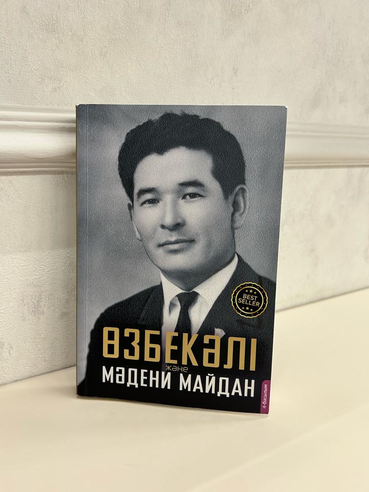 Кітап мәдени майдан