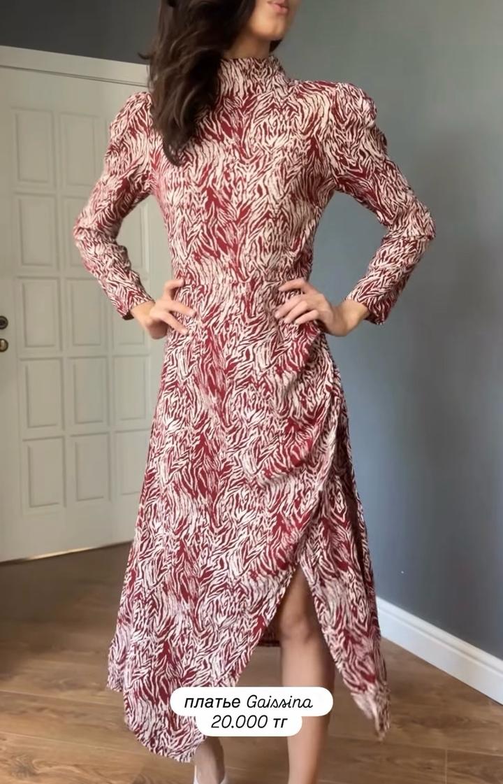 Gaissina