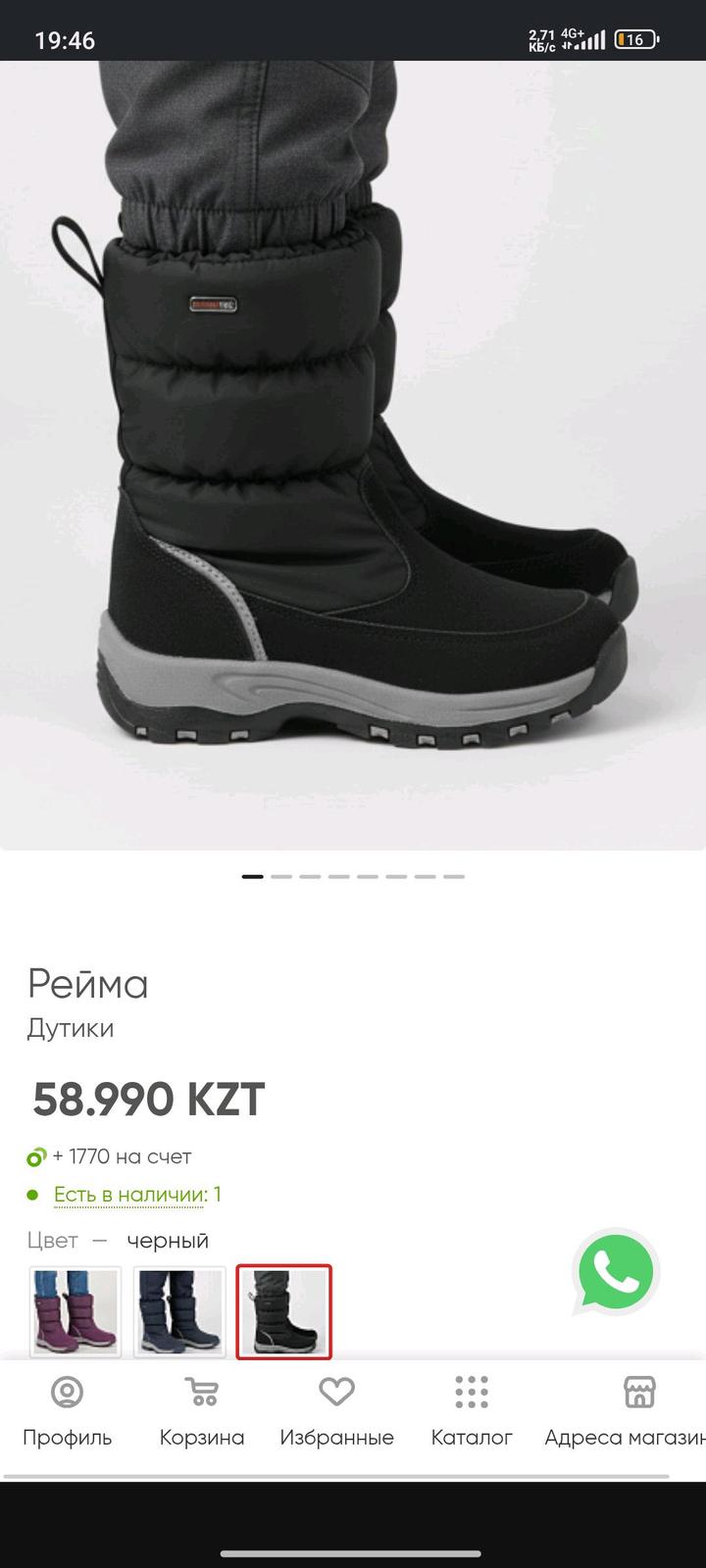 Reima