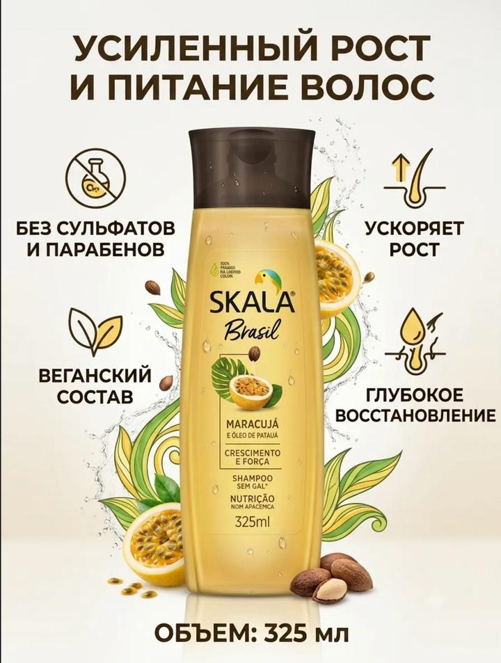 Skala