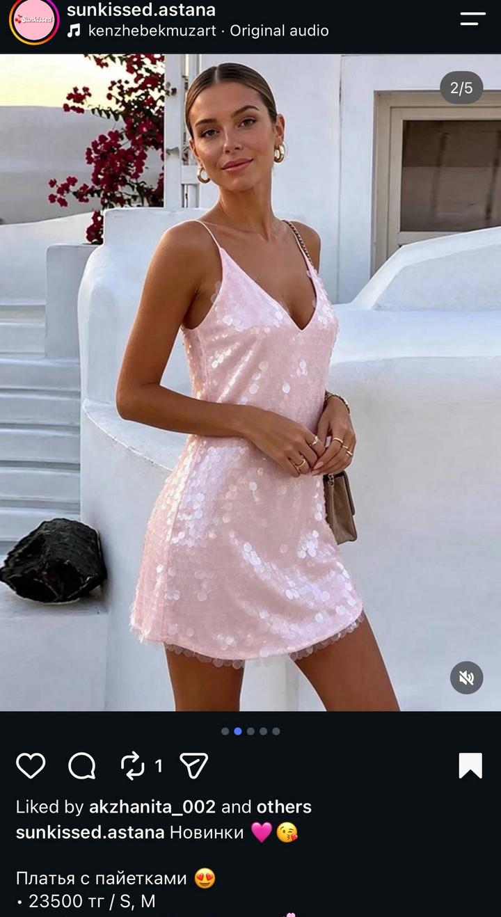 sunkissed.astana Платье с пайетками