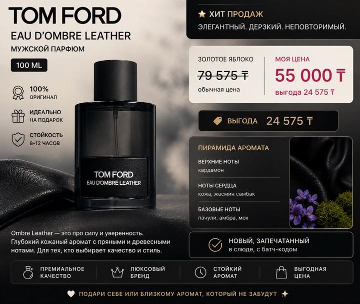 Tom Ford