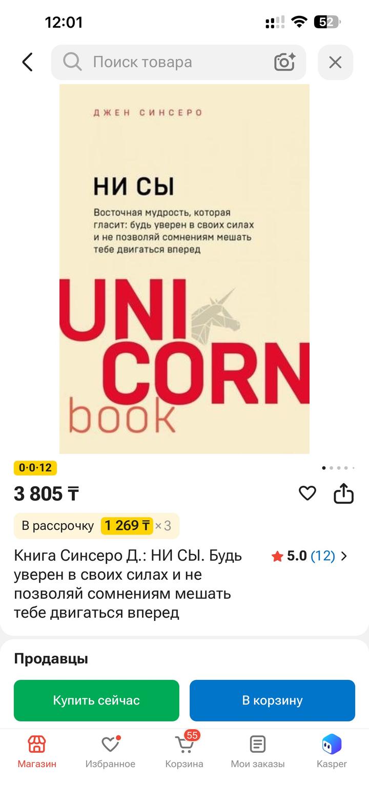 НИ СЫ