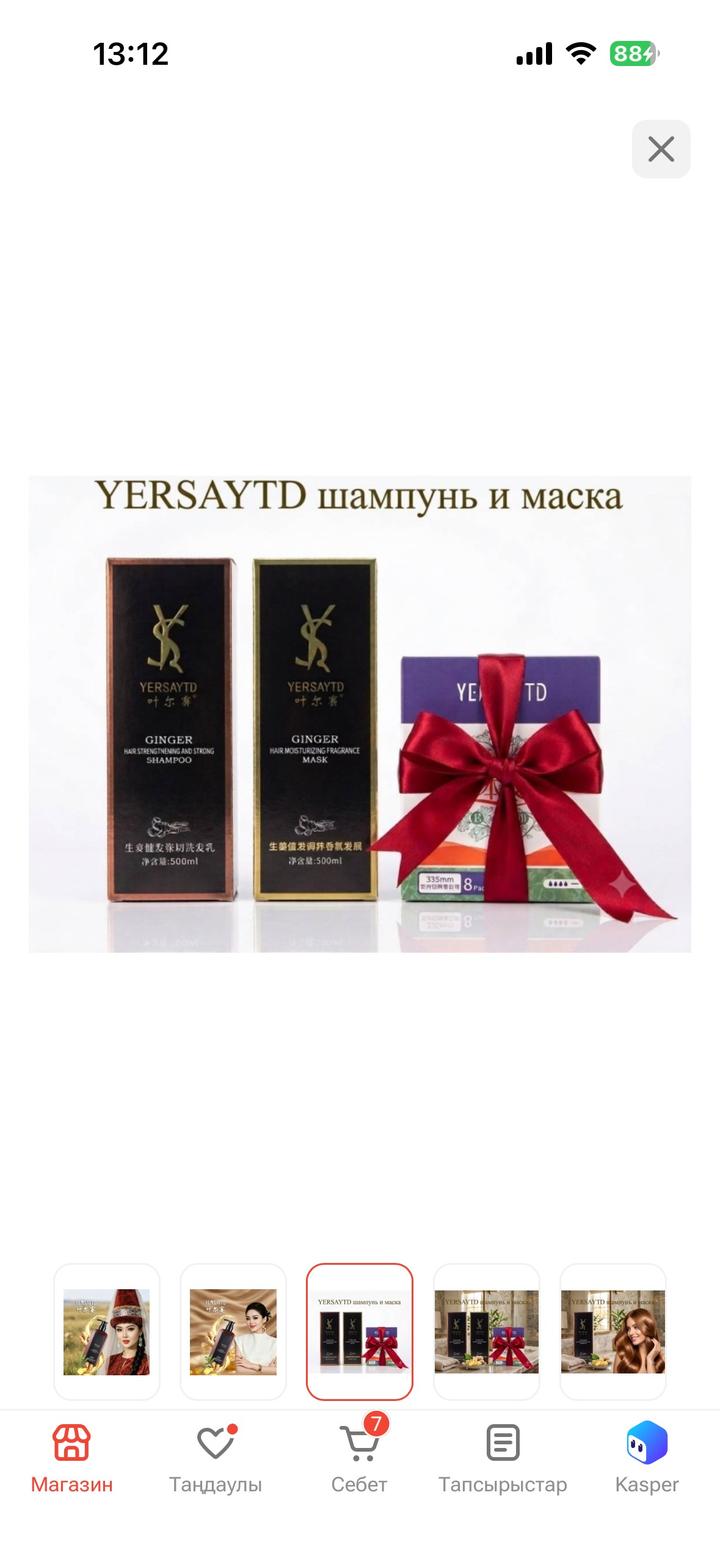 VERSAYTD Набор шампунь и маска для волос