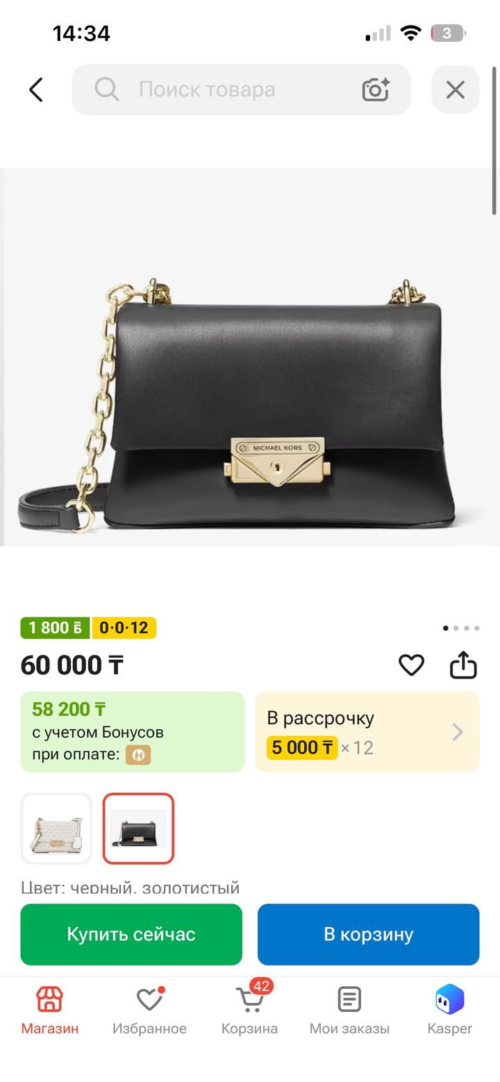 Сумка MICHAEL KORS