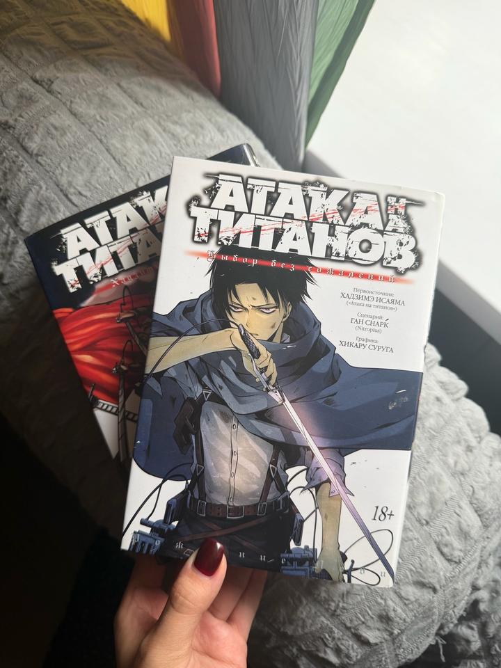 Атака Титанов Манга