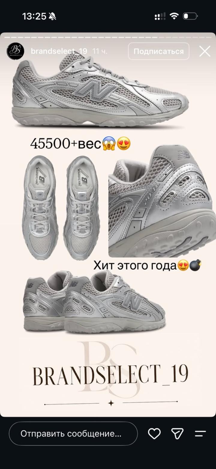 New Balance