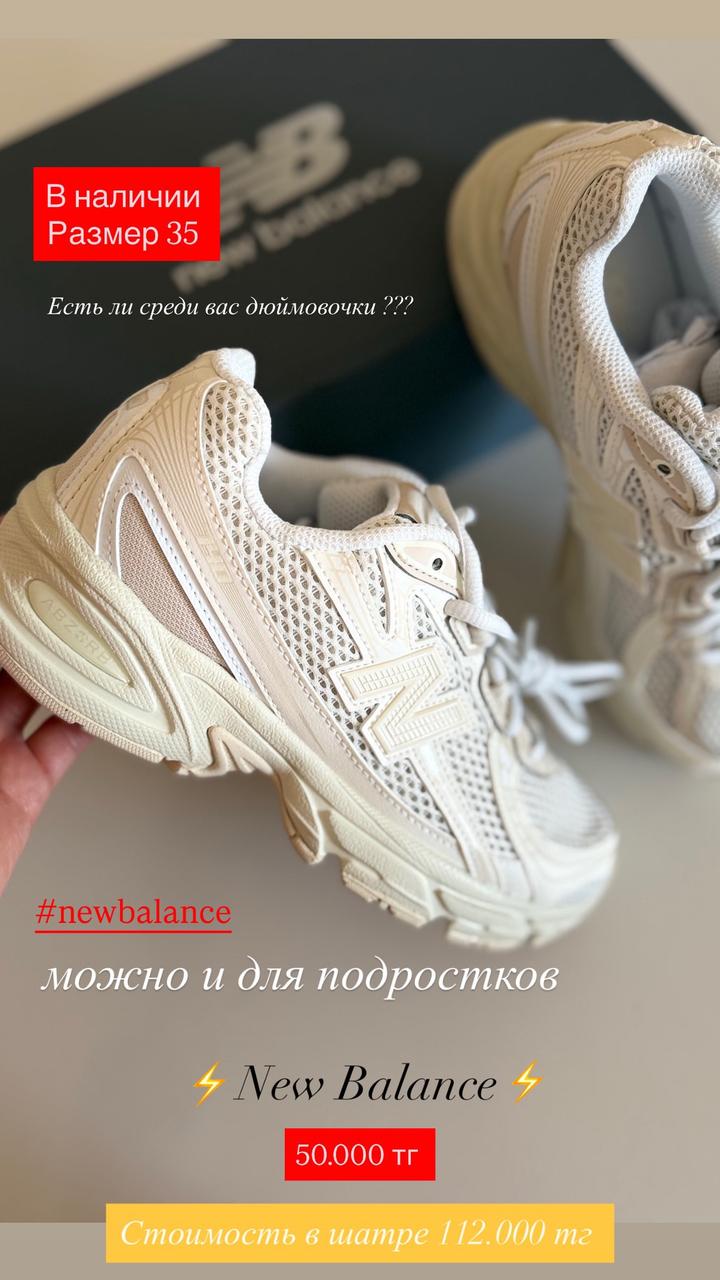 New Balance