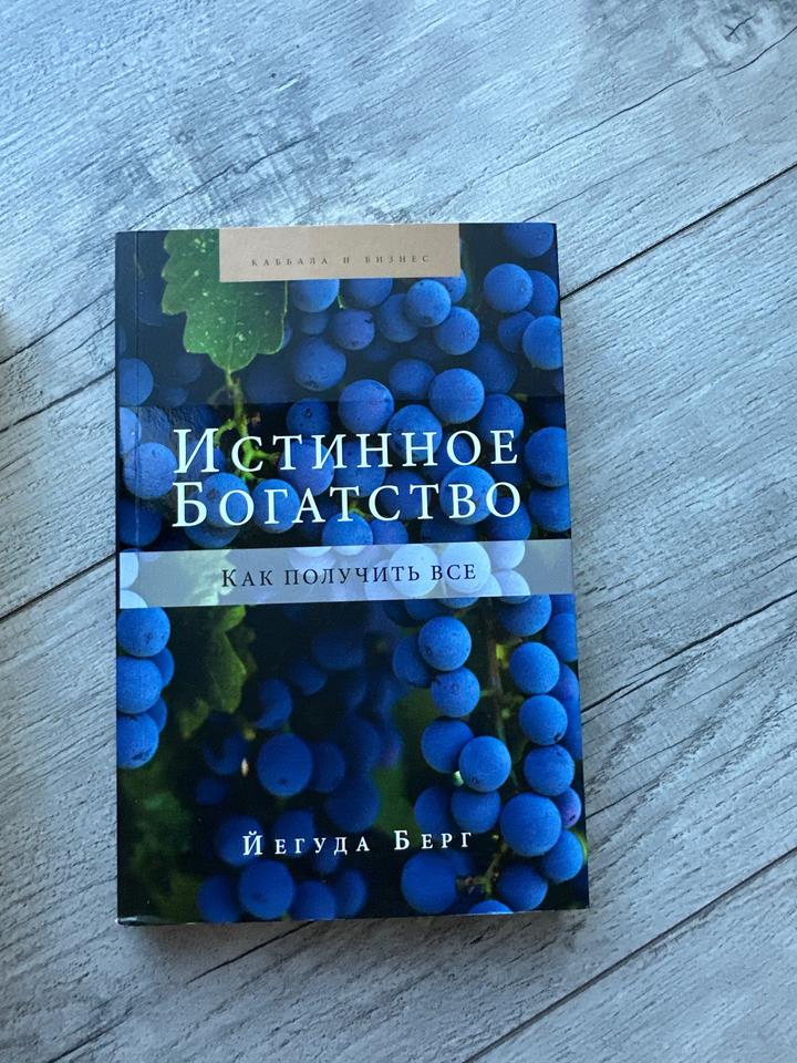 Книга по саморазвитию