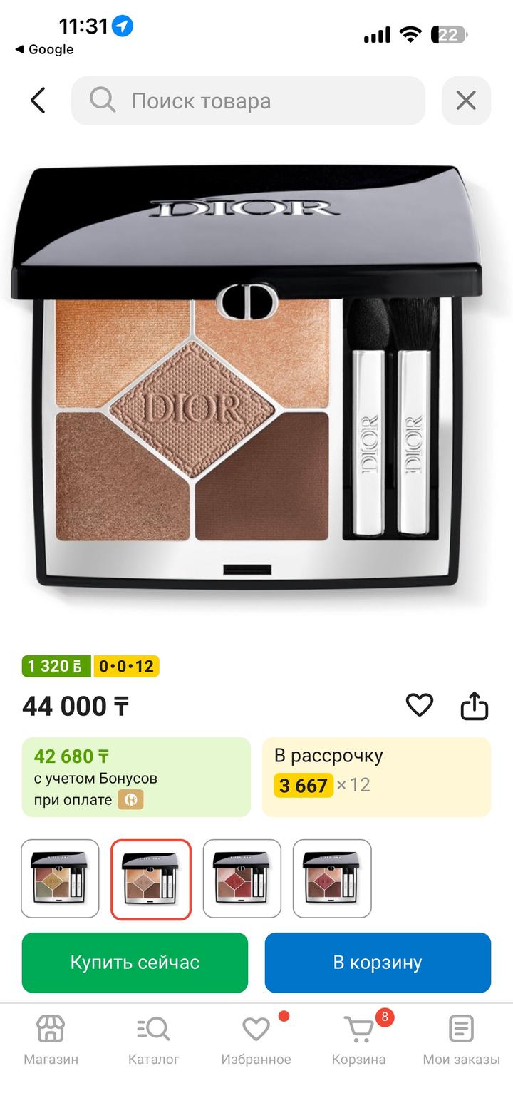 Dior