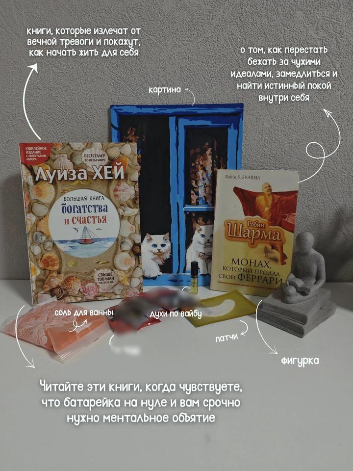 Большая книга богатстваи счатья и Монах, который продал свой Феррари