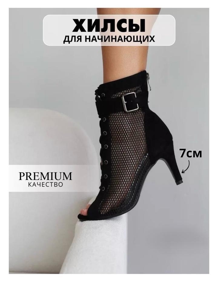 хилсы