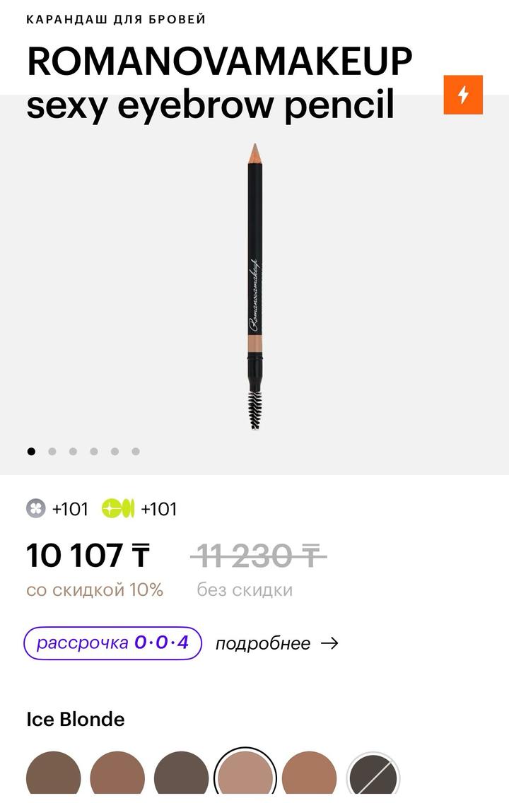 Romanovamakeup