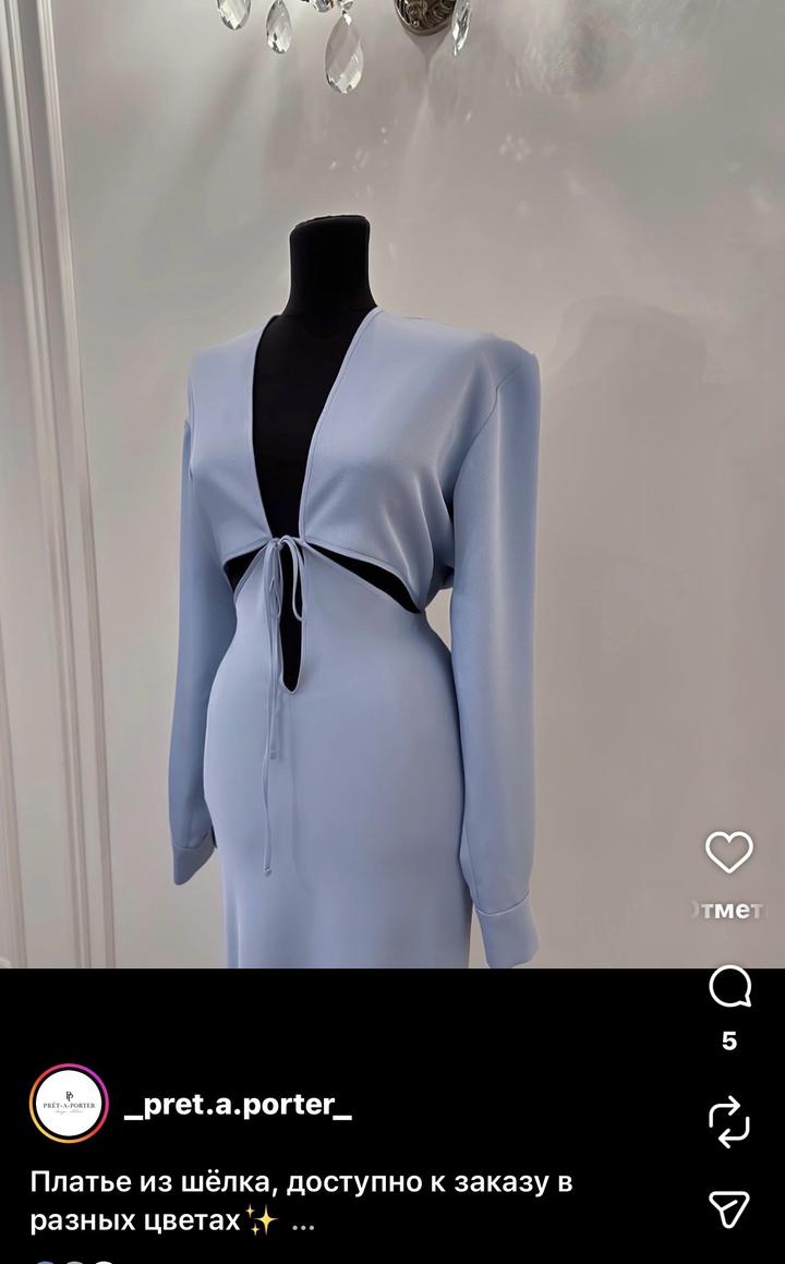 Pret A Porter Atelier