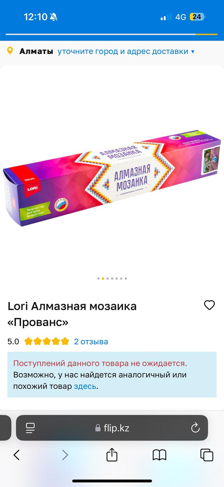 Алмазная Мозайка новая