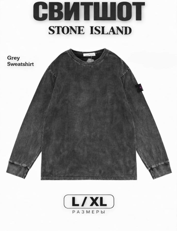 Свитшот STONE ISLAND