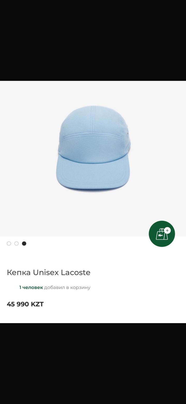 Lacoste
