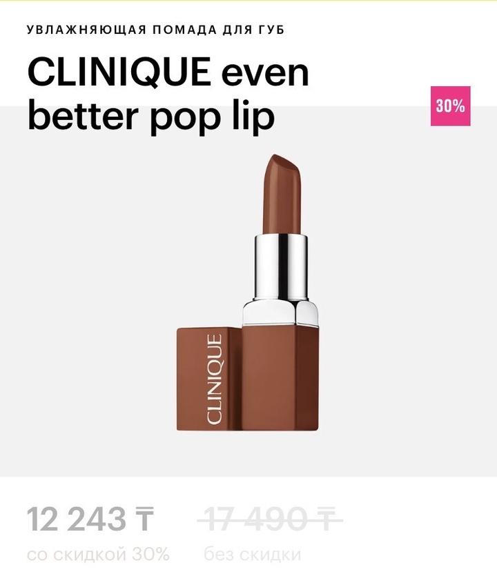 Clinique