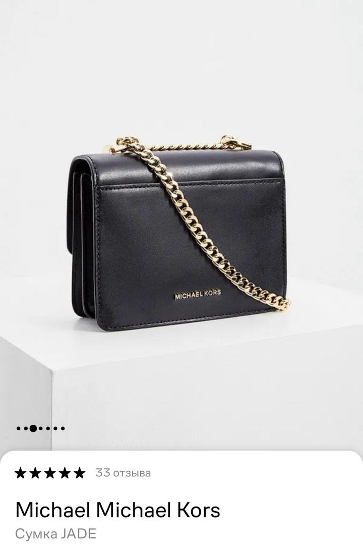Сумка Michael Michael Kors