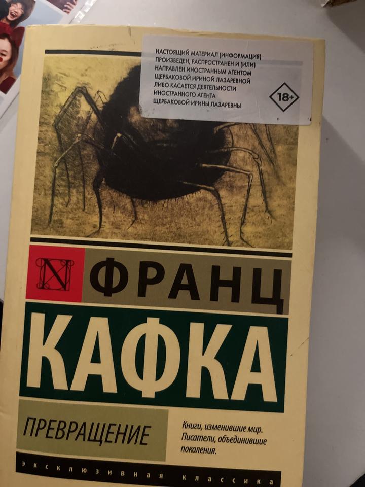 Превращение кафка