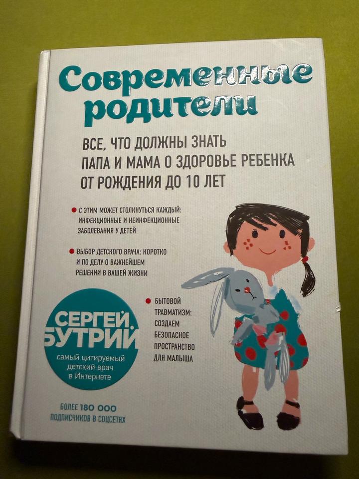 Современные родители