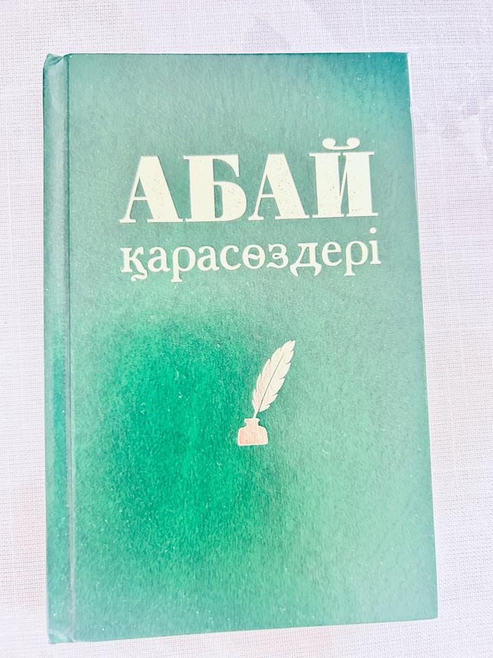 Абай Қара сөздер