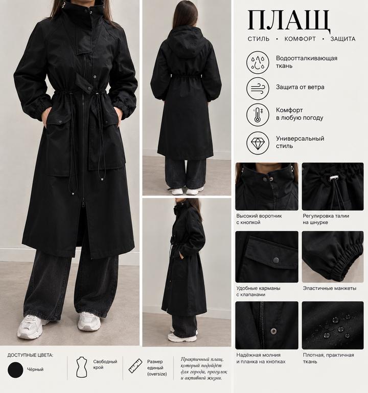 Плащ женский Zara