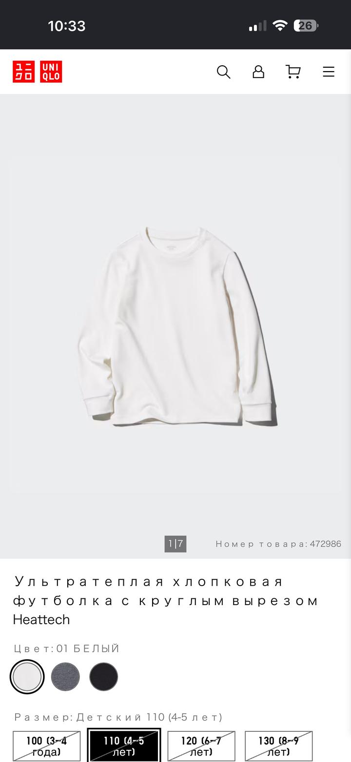 Детский термолонгслив Uniqlo Heattech Cotton Extra Warm