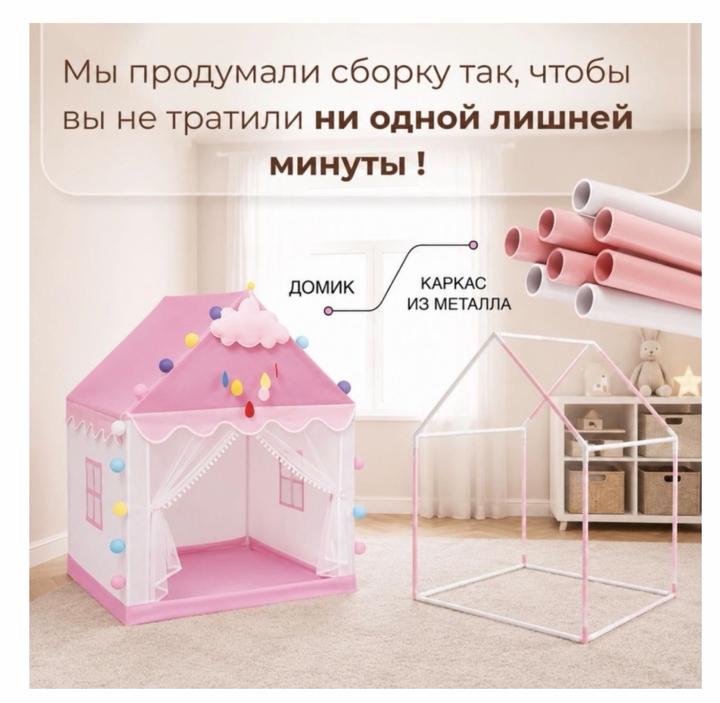 Палатка