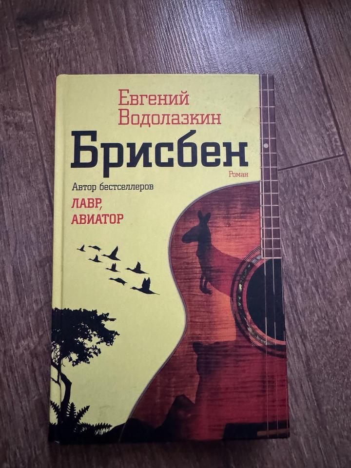 Брисбен