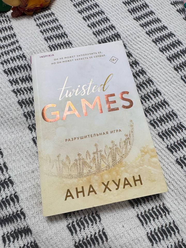 Книга Twisted Games