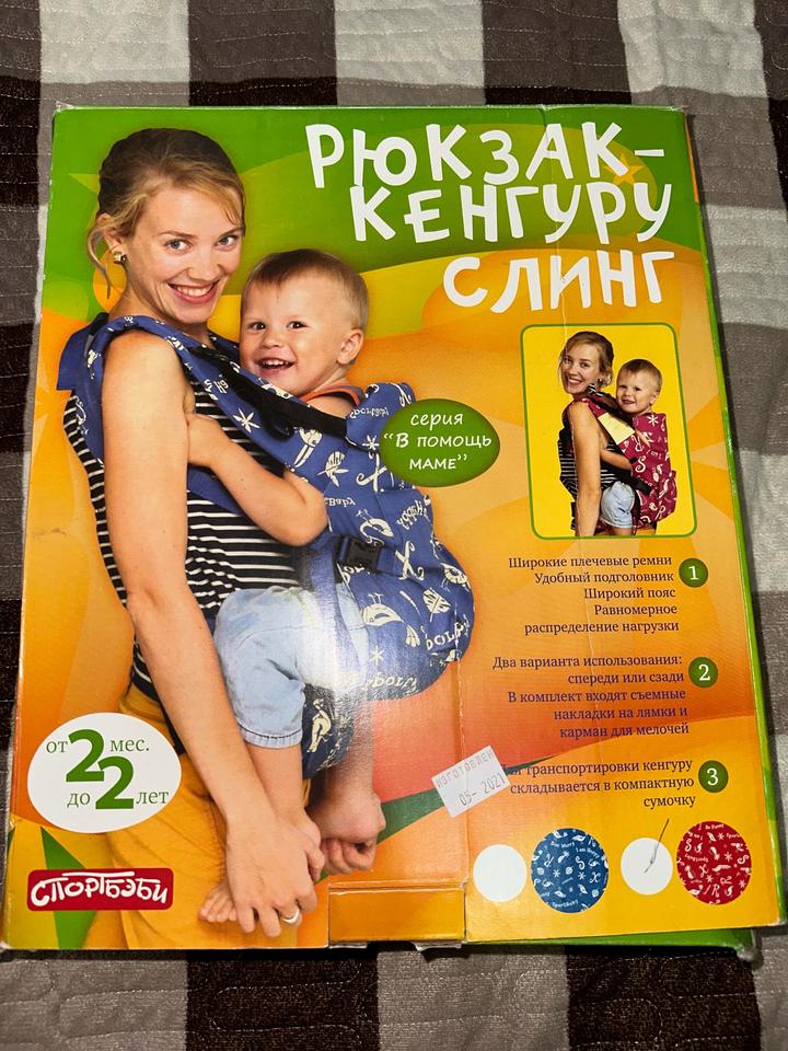 sport baby