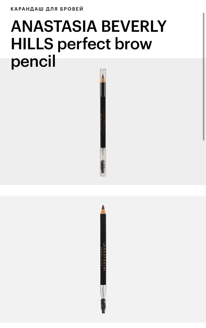 Карандаш для бровей Anastasia Beverly Hills Perfect Brow Pencil