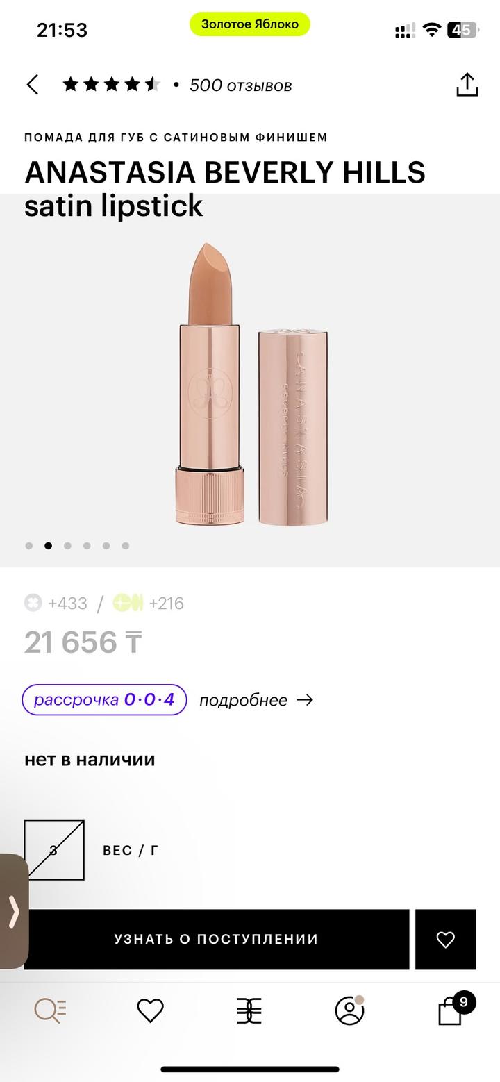 Anastasia Beverly Hills