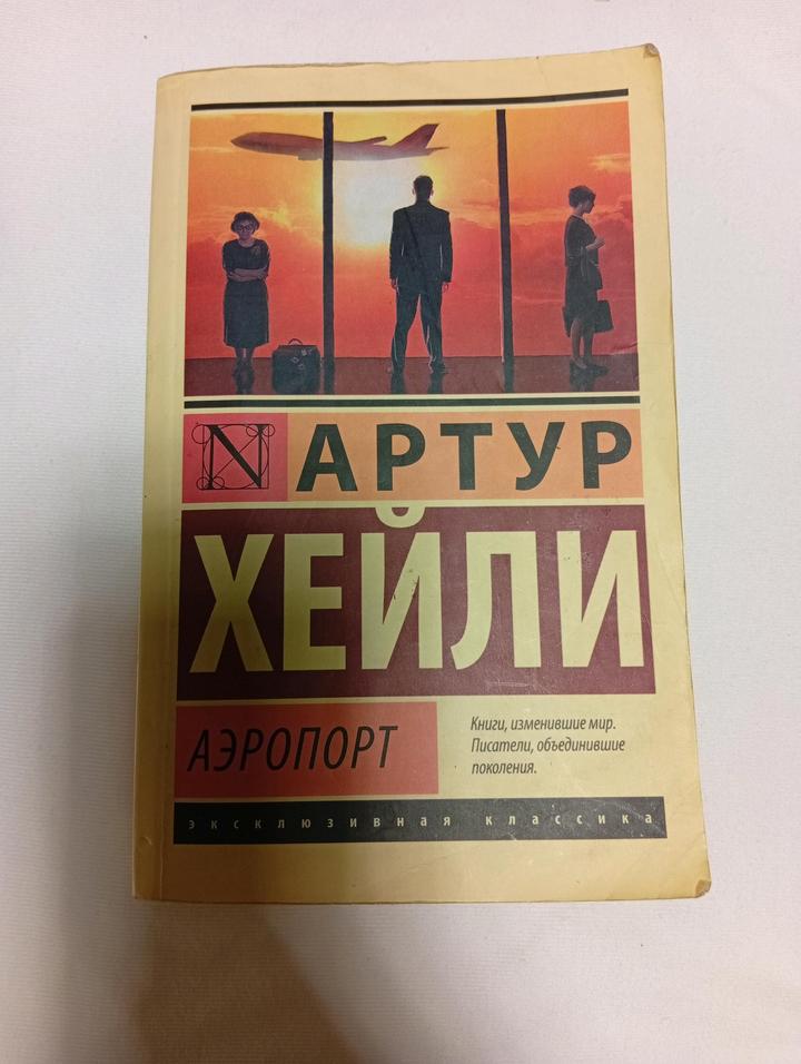 Книга художественная