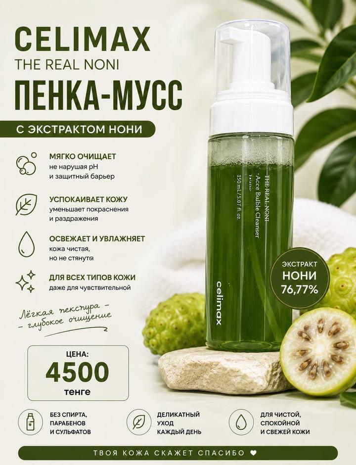Celimax