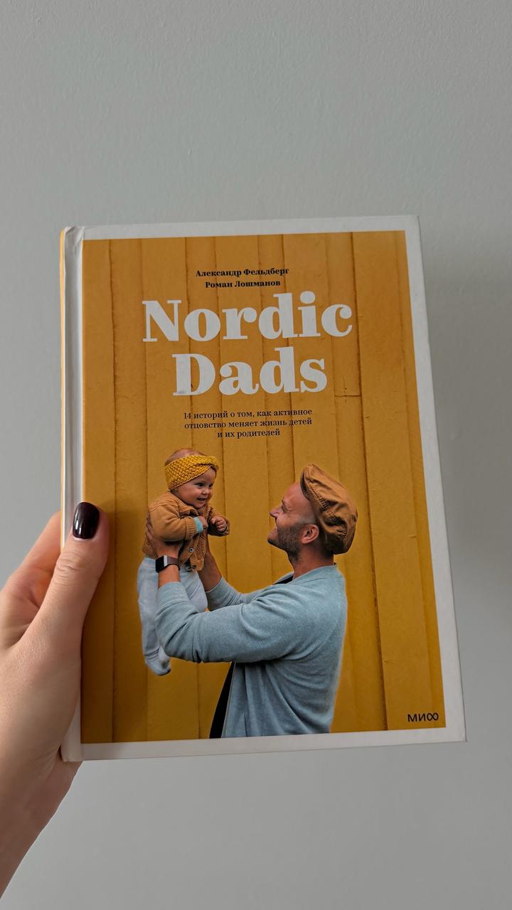 Nordic Dads