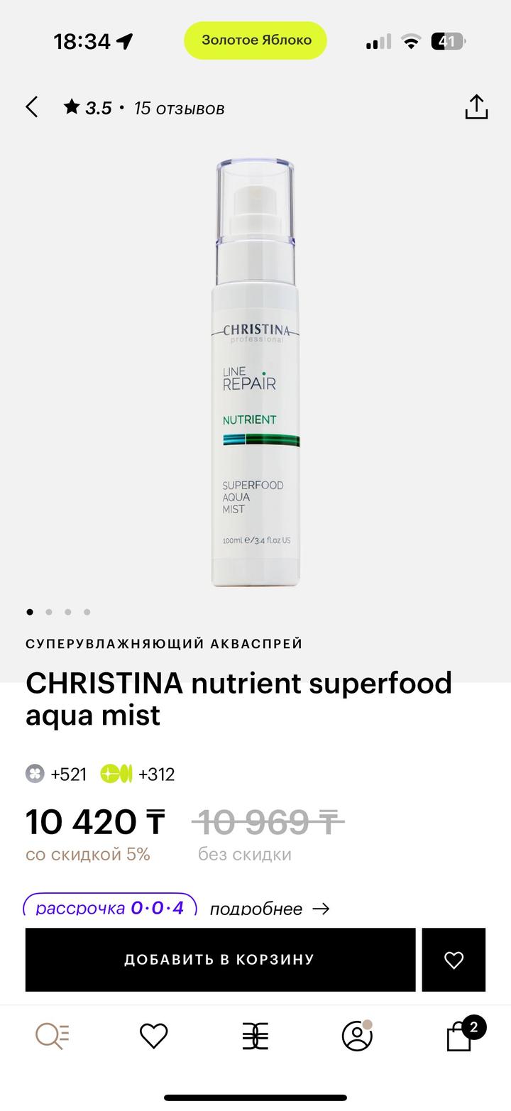 Спрей для лица Christina Line Repair Nutrient Superfood Aqua Mist
