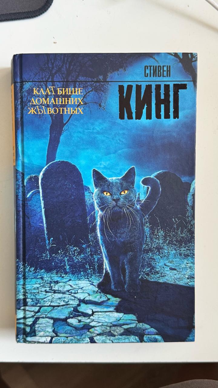 Кладбище домашних животных