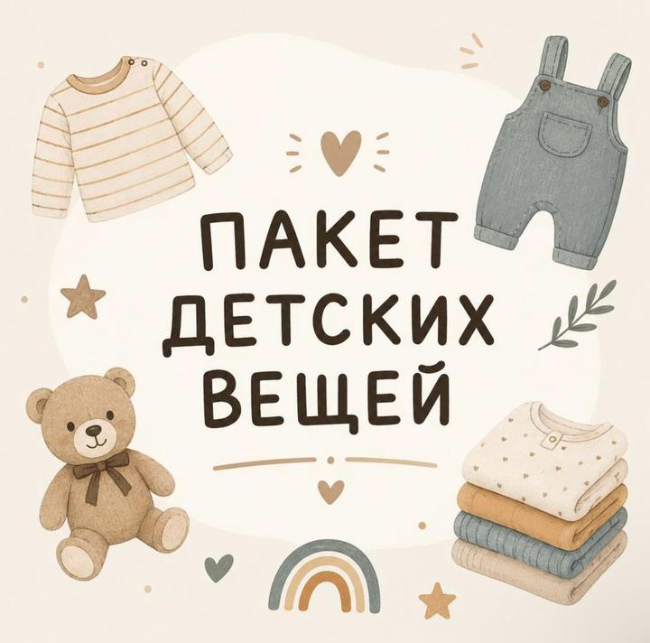 Детская одежда на девочку