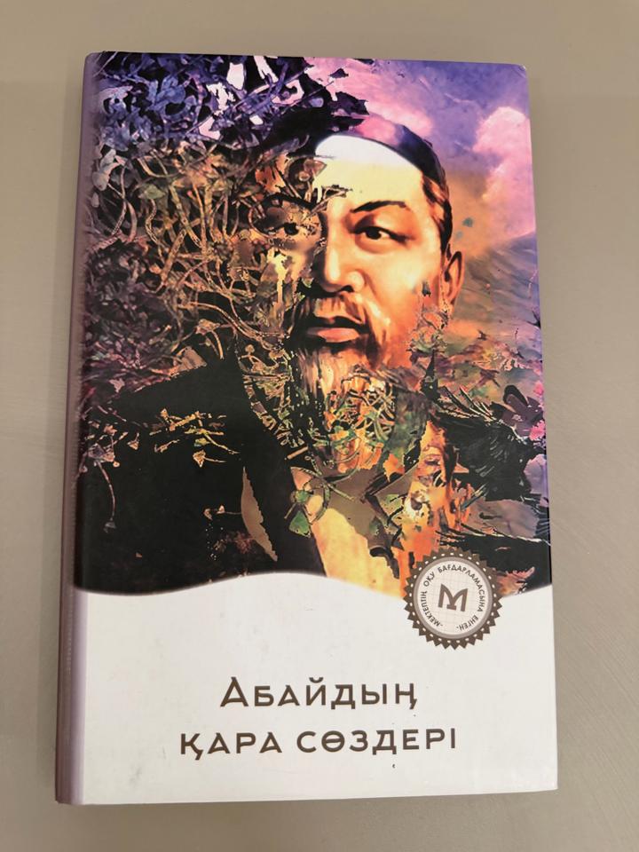 Абайдың қара сөздері