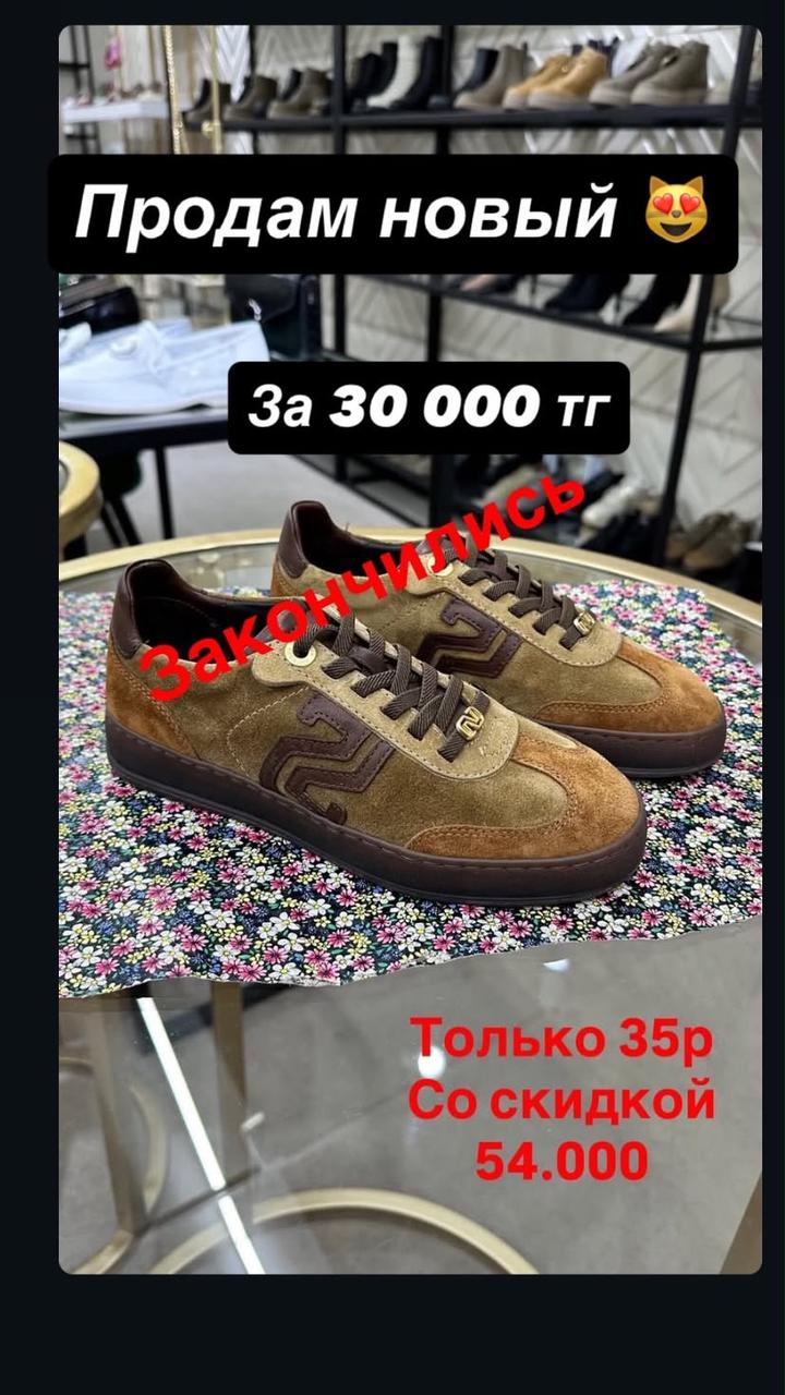 Кроссовки Nursace
