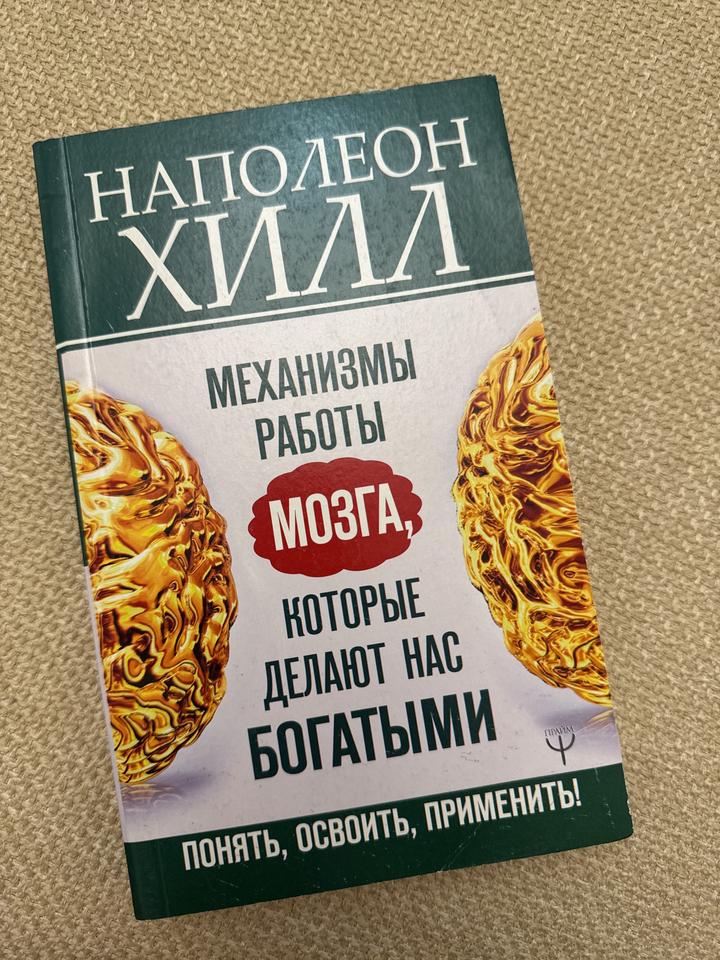 Механизмы работы мозга, которые делают нас богатыми