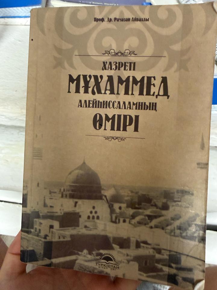 Хазреті Мұхаммед алейһиссаламның өмірі