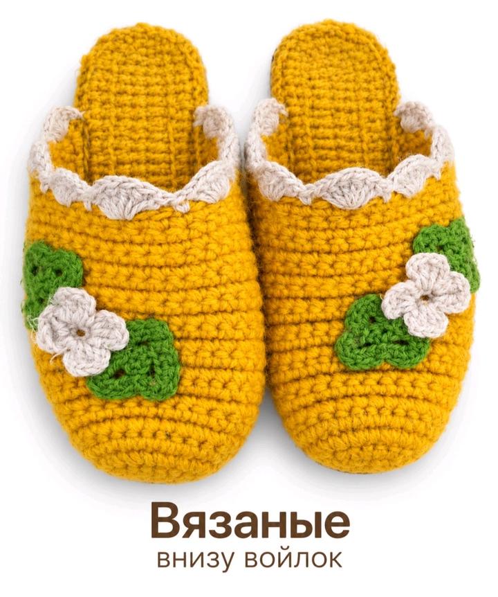 Handmade (ручная работа) Вязаные домашние тапочки ручной работы