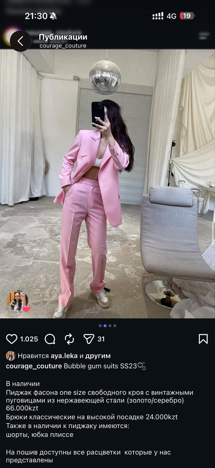 Courage Couture