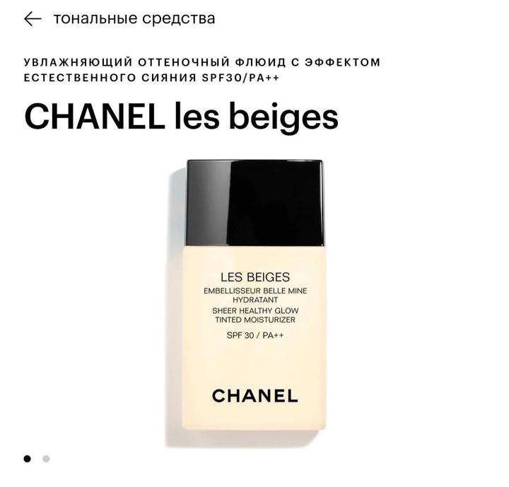 Chanel